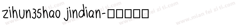 zihun35hao jindian字体转换